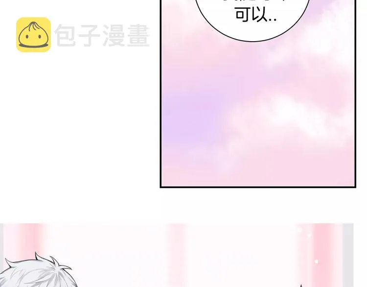 第11话 好近 第3页