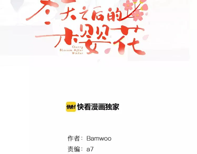 第11话 好近 第5页