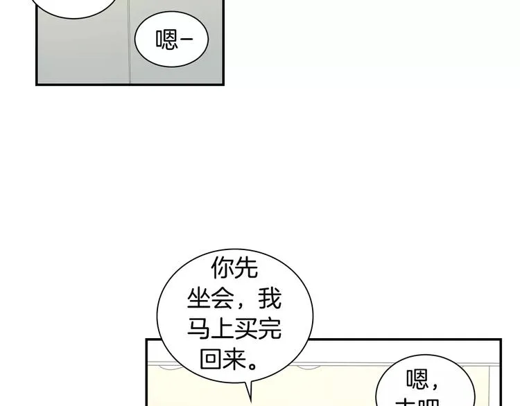 第11话 好近 第22页