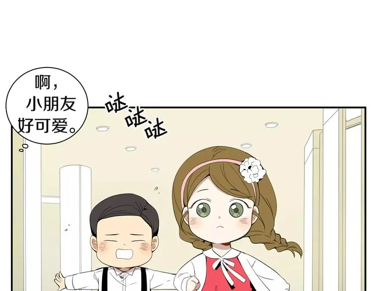 第11话 好近 第26页
