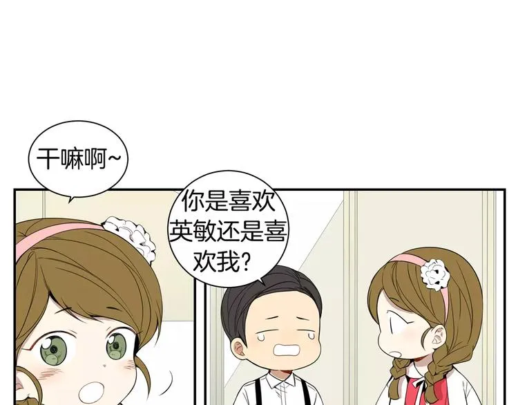 第11话 好近 第28页
