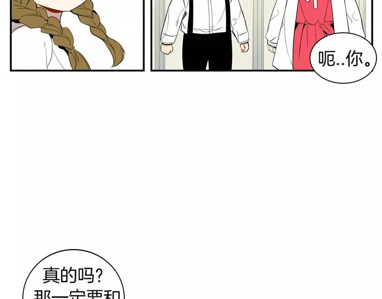 第11话 好近 第29页