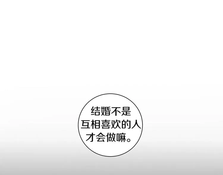 第11话 好近 第31页
