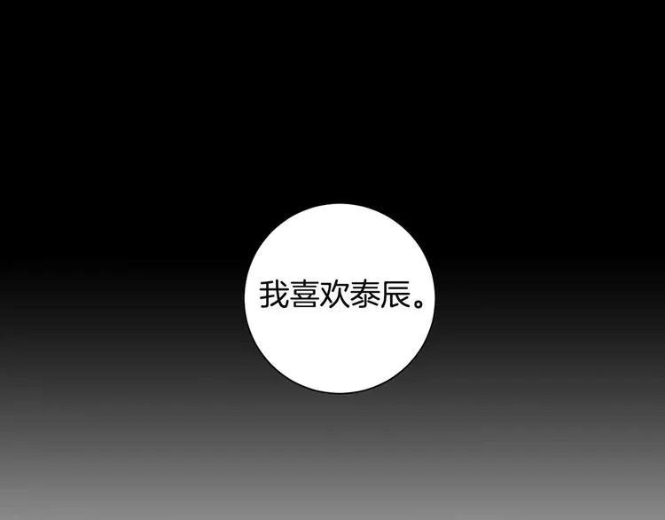 第11话 好近 第35页