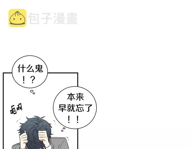 第11话 好近 第38页