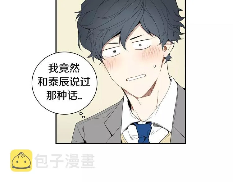 第11话 好近 第40页
