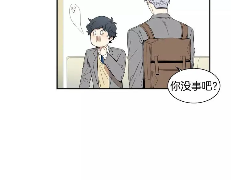 第11话 好近 第42页