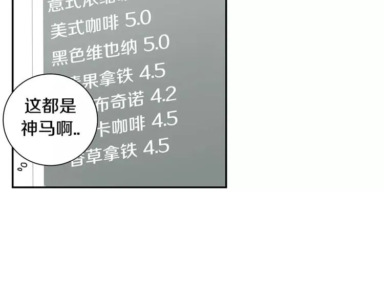 第11话 好近 第52页