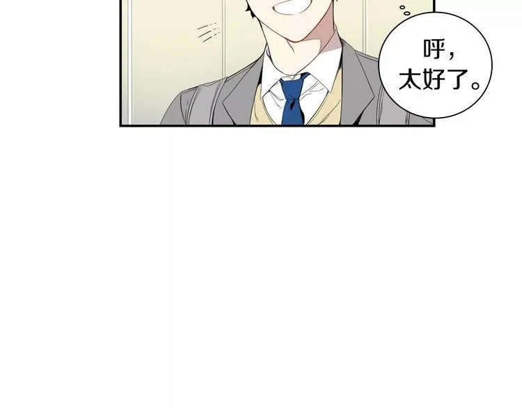 第11话 好近 第56页
