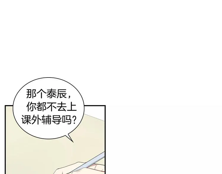第11话 好近 第74页