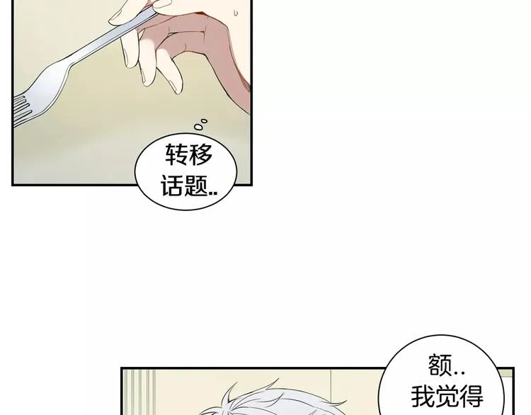 第11话 好近 第75页