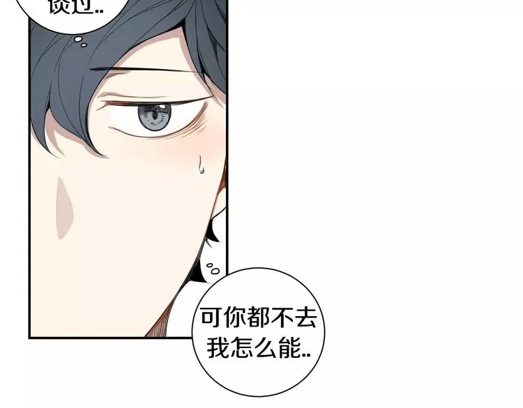 第11话 好近 第79页
