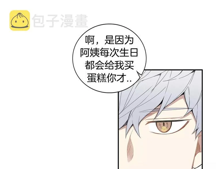 第11话 好近 第91页