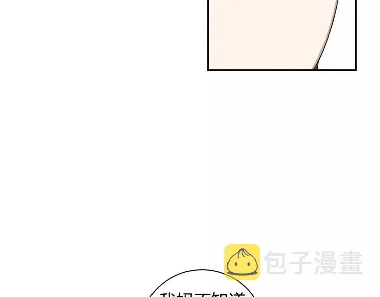 第11话 好近 第92页