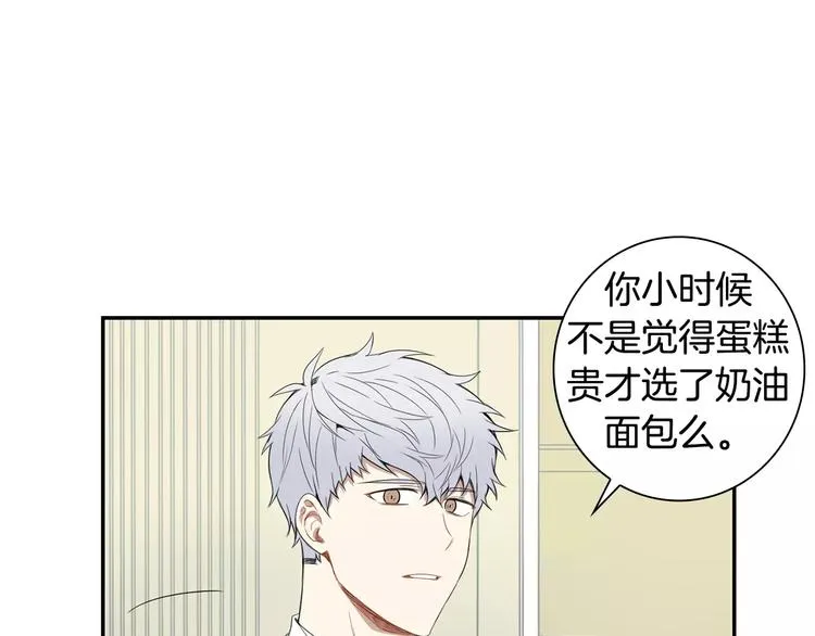 第11话 好近 第96页