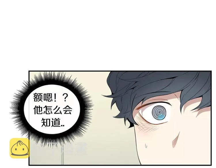 第11话 好近 第98页