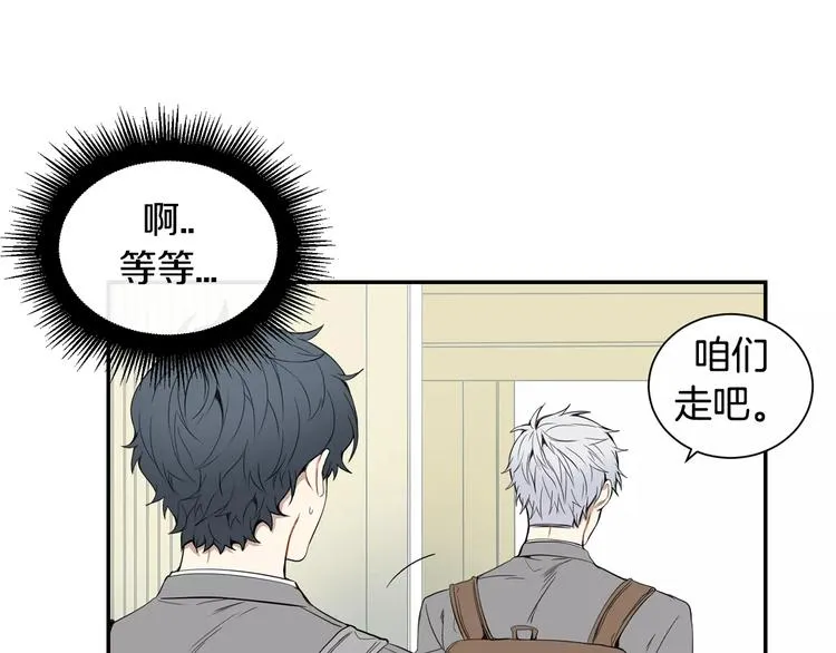 第11话 好近 第100页