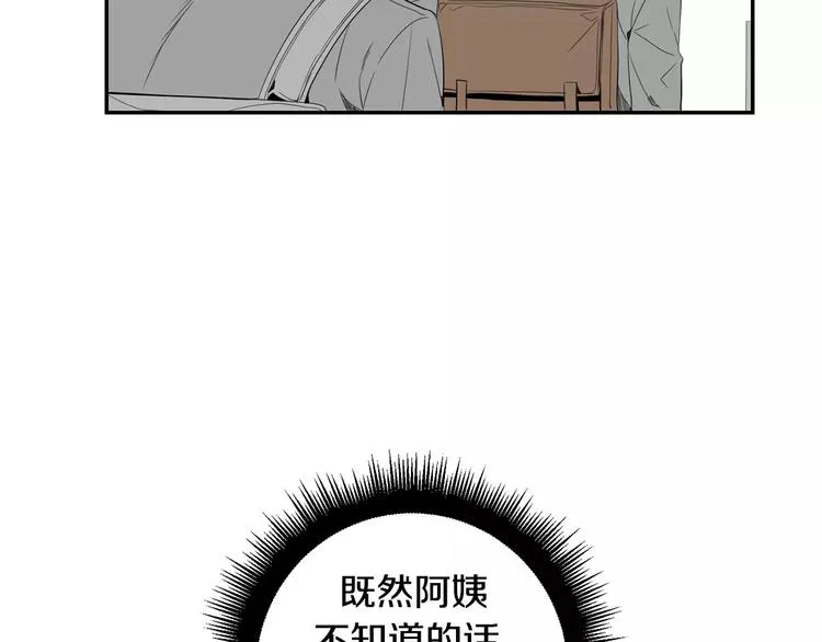 第11话 好近 第101页