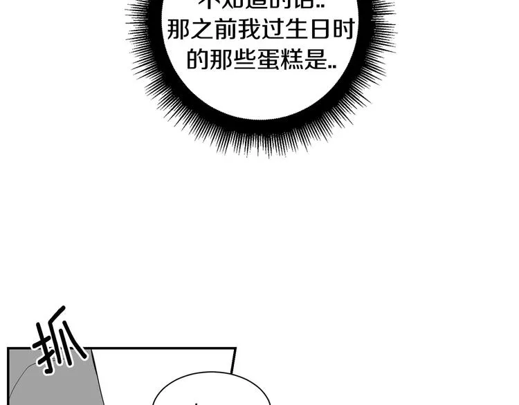 第11话 好近 第102页