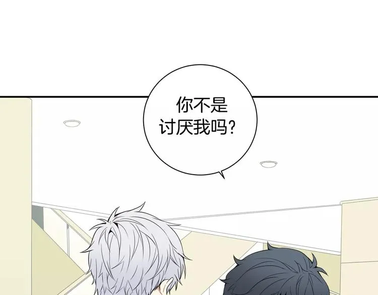 第11话 好近 第111页