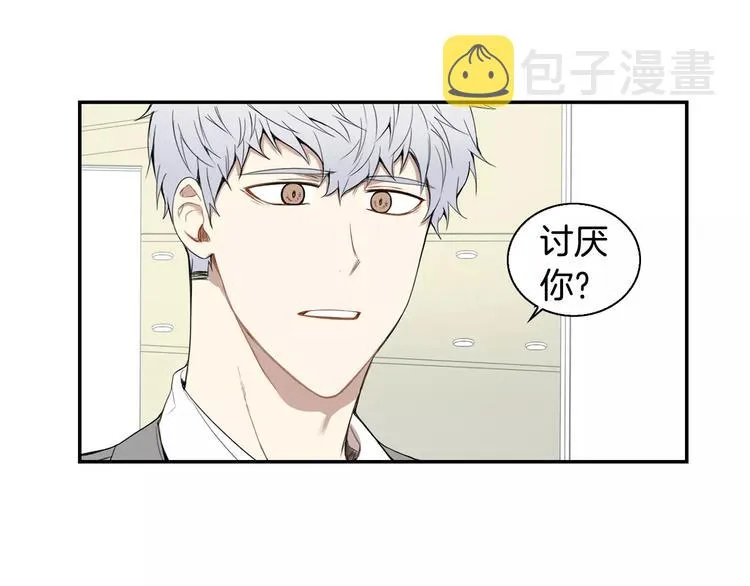 第12话 我们真的互相讨厌吗？ 第1页