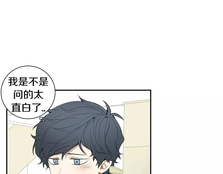 第12话 我们真的互相讨厌吗？ 第2页
