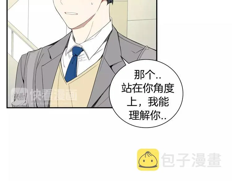 第12话 我们真的互相讨厌吗？ 第3页