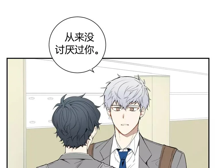 第12话 我们真的互相讨厌吗？ 第6页