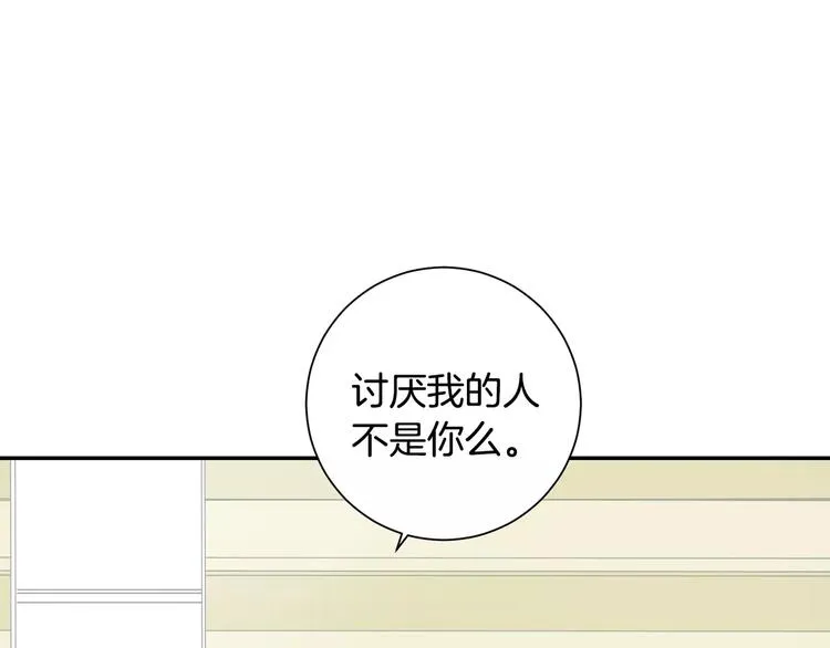 第12话 我们真的互相讨厌吗？ 第11页