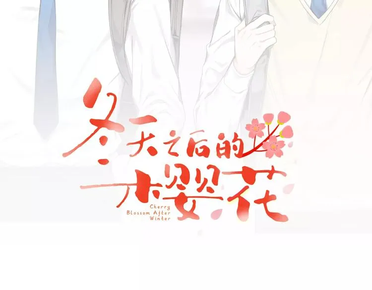 第12话 我们真的互相讨厌吗？ 第17页