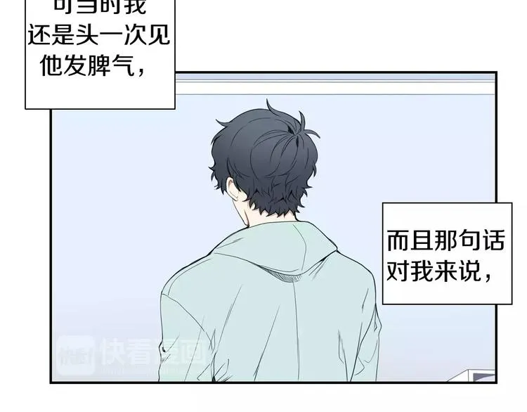 第12话 我们真的互相讨厌吗？ 第23页