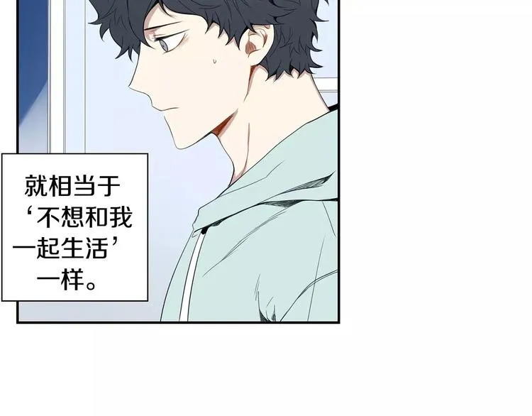第12话 我们真的互相讨厌吗？ 第25页