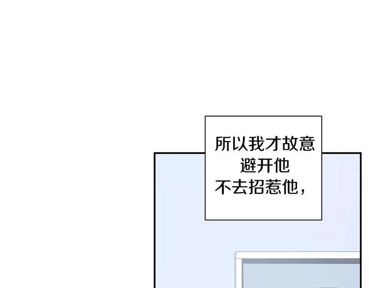 第12话 我们真的互相讨厌吗？ 第26页
