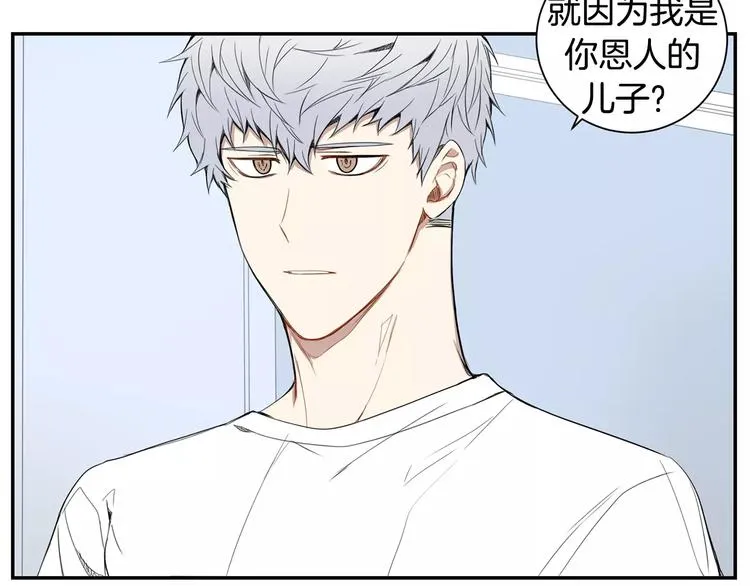 第12话 我们真的互相讨厌吗？ 第41页