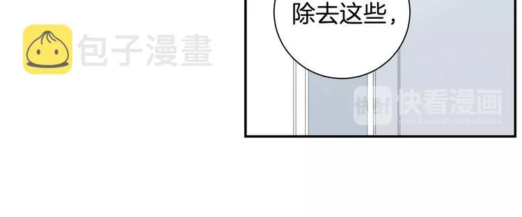第12话 我们真的互相讨厌吗？ 第45页