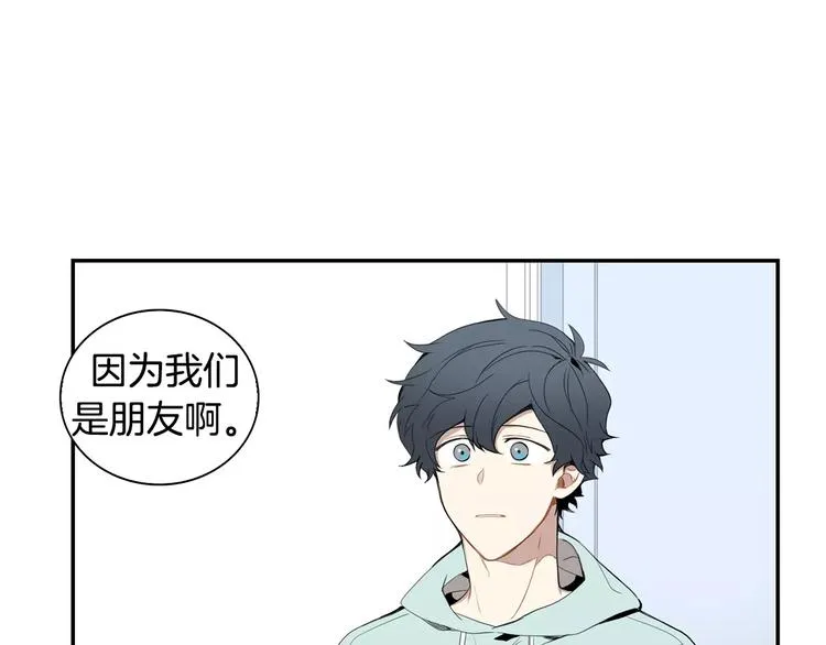 第12话 我们真的互相讨厌吗？ 第48页