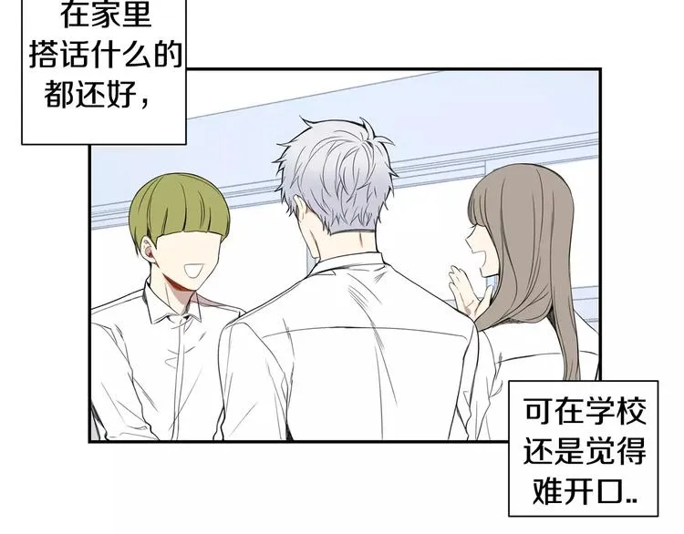 第12话 我们真的互相讨厌吗？ 第57页