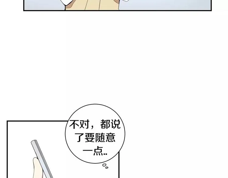 第12话 我们真的互相讨厌吗？ 第62页