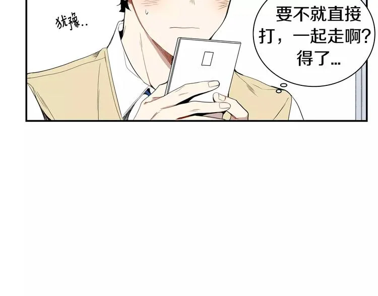 第12话 我们真的互相讨厌吗？ 第67页