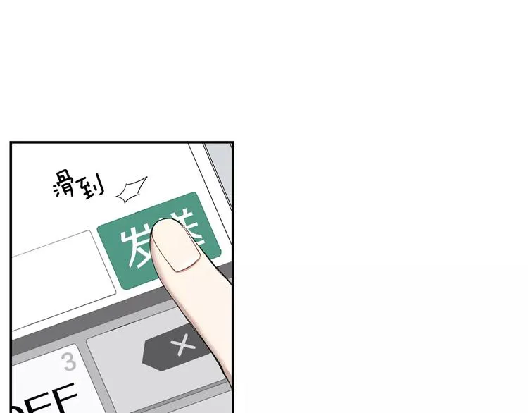 第12话 我们真的互相讨厌吗？ 第68页