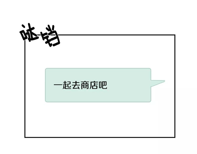 第12话 我们真的互相讨厌吗？ 第71页