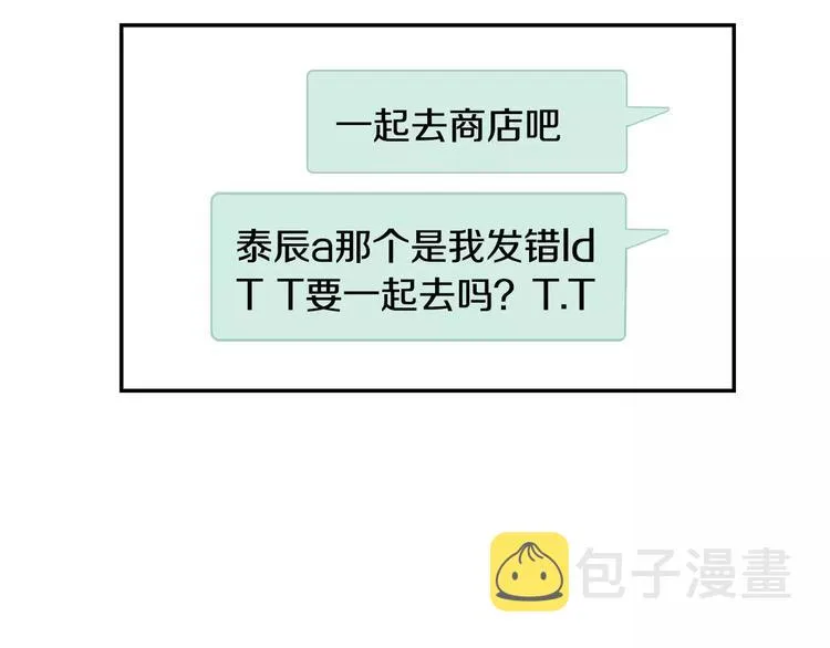 第12话 我们真的互相讨厌吗？ 第84页