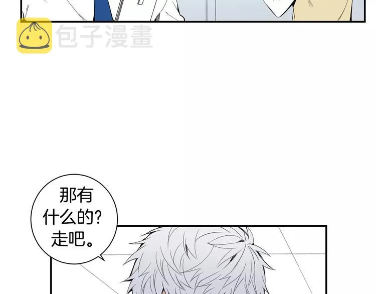 第12话 我们真的互相讨厌吗？ 第86页