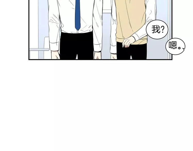 第12话 我们真的互相讨厌吗？ 第92页