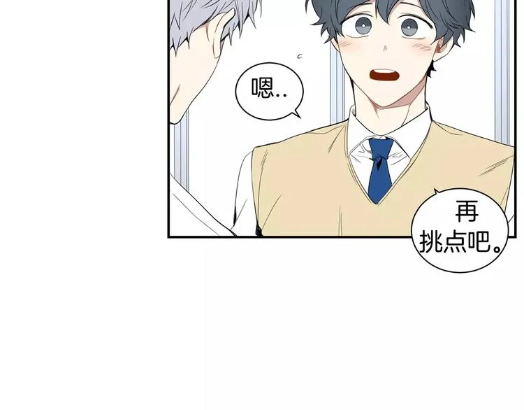 第12话 我们真的互相讨厌吗？ 第95页