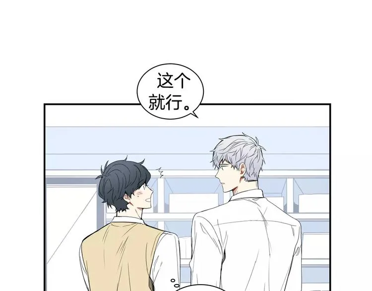第12话 我们真的互相讨厌吗？ 第96页