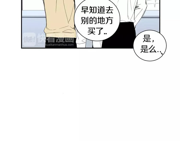 第12话 我们真的互相讨厌吗？ 第97页