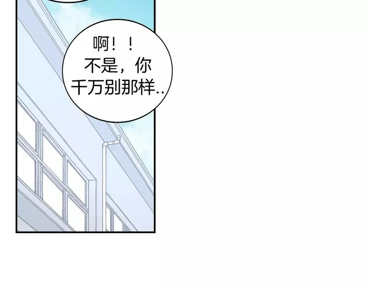 第12话 我们真的互相讨厌吗？ 第104页