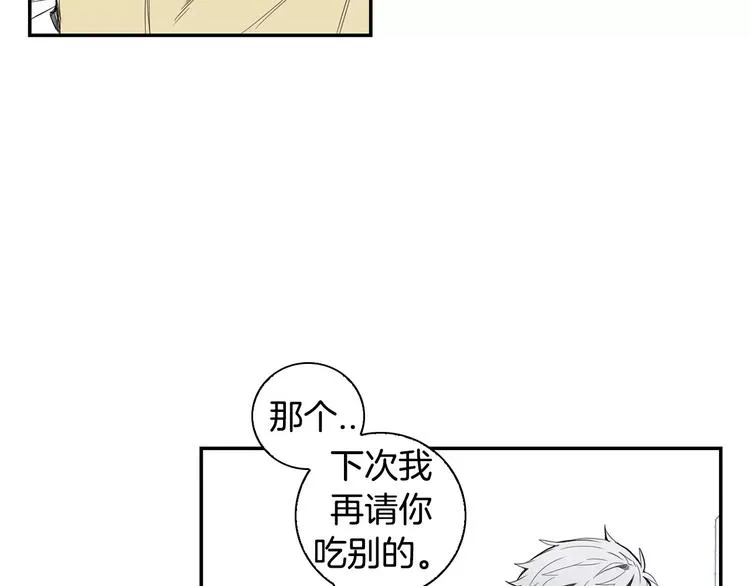 第12话 我们真的互相讨厌吗？ 第112页