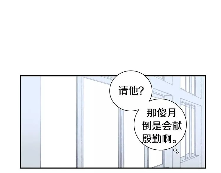 第13话 从未有过讨厌 第1页